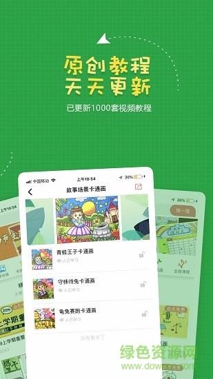 手抄報作業(yè)軟件 v2.0.6 安卓版 2
