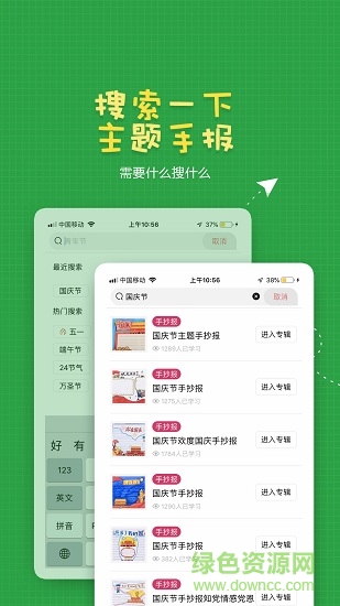 手抄報作業(yè)軟件 v2.0.6 安卓版 3