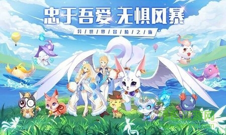 彩虹大陸手游下載