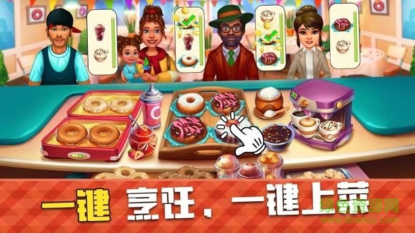 舌尖上的旅行游戲下載