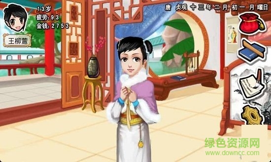 皇后養(yǎng)成計劃無敵版在線玩 v2.0 安卓版 0