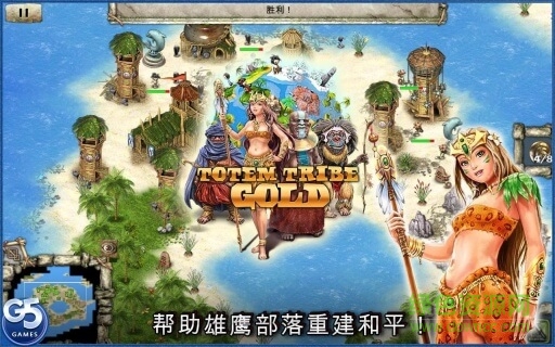 圖騰部落黃金版 v1.2 安卓版 0