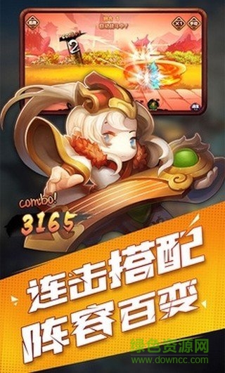火爆三國官方手游 v1.9.5 安卓版 0
