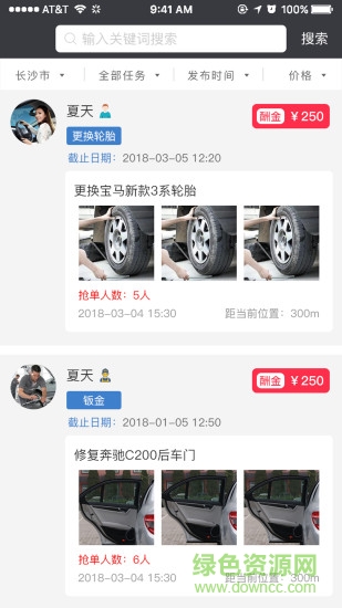 來找我五星汽服手機(jī)版