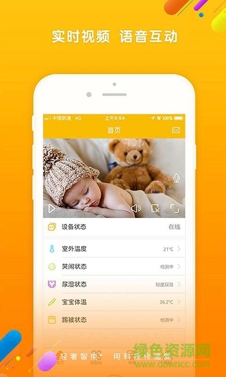 嬰兒香 v1.0.3 安卓版 0