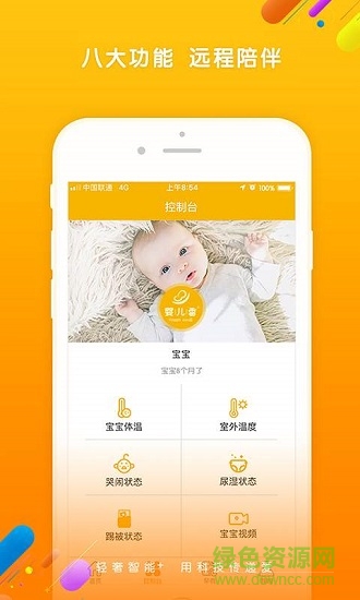 嬰兒香app下載