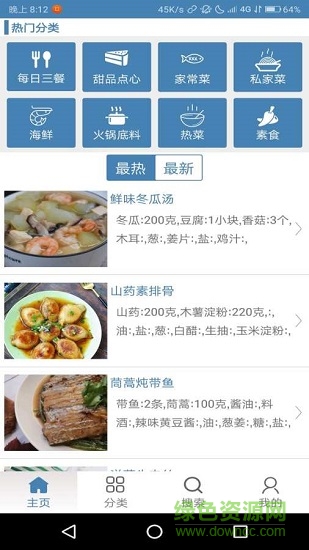 菜達(dá)人app下載