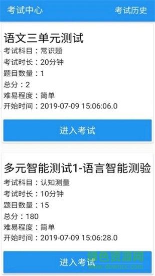 廣州陽光測評平臺 v1.0.0 安卓版 1