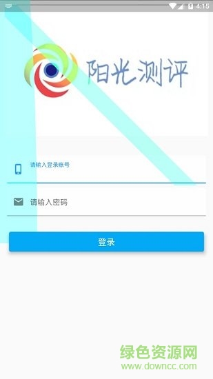 陽光測評app下載