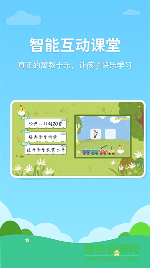 音樂殼校園學(xué)習(xí)智能軟件 v1.0.2 安卓版 0