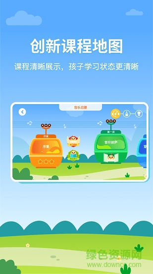 音樂殼校園手機(jī)版下載