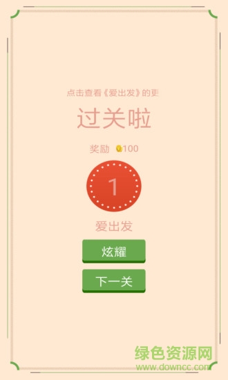 全民猜歌賺錢app v19.8.30 官方安卓版 1