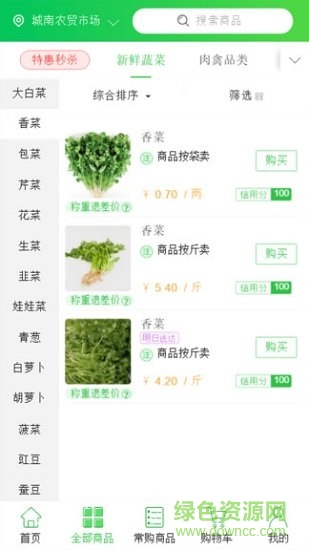 菜小娃app
