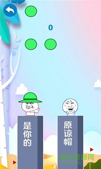 紅藍(lán)大亂斗最新下載