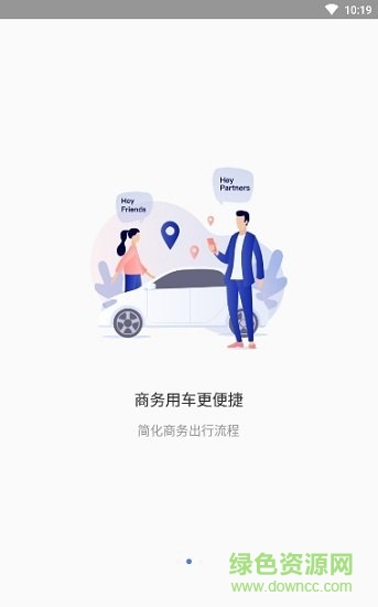 heycars平臺 v1.0.1 安卓官方版 0