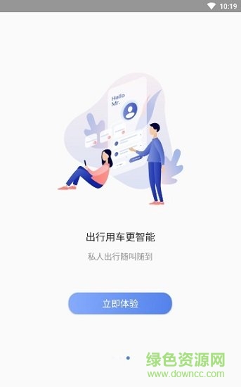 heycars軟件下載