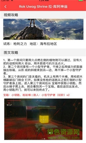 游戲盒子塞爾達(dá)傳說 v7.3.5 安卓版 0