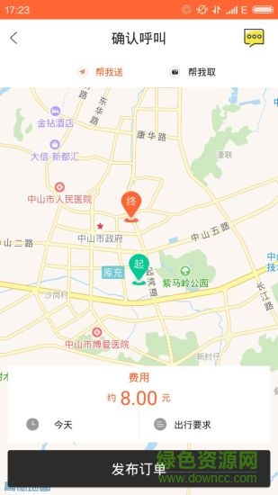 俊峰代駕 v1.0.1 安卓版 0