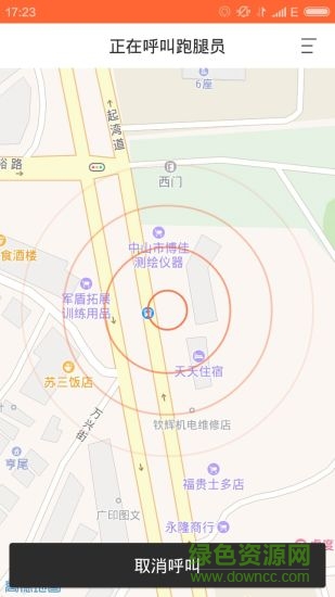 俊峰代駕 v1.0.1 安卓版 1