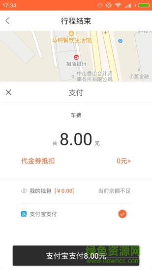 俊峰代駕 v1.0.1 安卓版 2