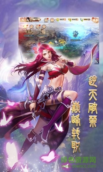 戰(zhàn)場(chǎng)女神之美姬傳變態(tài)公益服 v3.0.2 安卓版 1