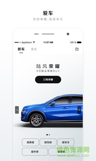 陸風(fēng)生活app