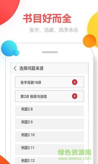 考研星球2