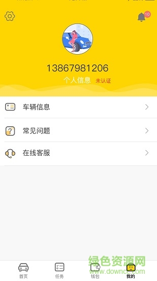 群魚(yú) v1.0.1 安卓版 3