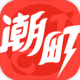 潮町