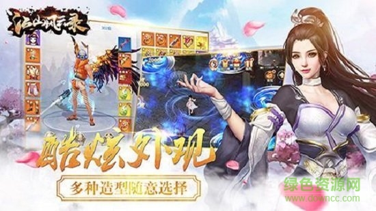 江山風云錄內(nèi)購 v50.3.0 安卓版 0