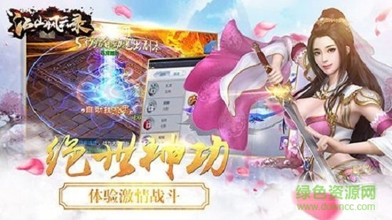 江山風云錄內(nèi)購 v50.3.0 安卓版 1