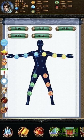 五行修真劍仙最新版本 v1.0.0 安卓版 1