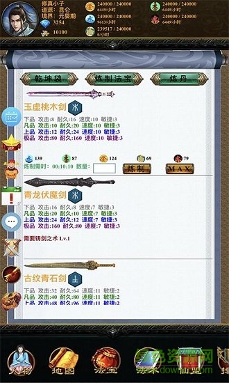 五行修真劍仙 五行修真劍仙游戲下載