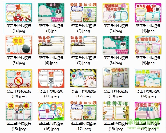 禁毒手抄報(bào)圖片大全