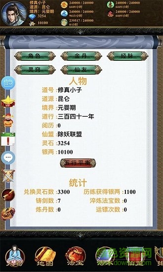 五行修真劍仙最新版本 v1.0.0 安卓版 0