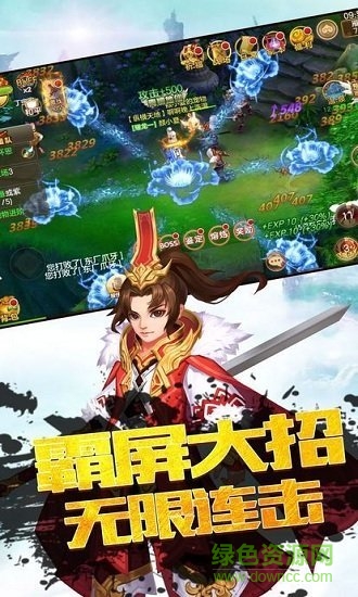 異火修仙傳官方版 v1.0 安卓版 0