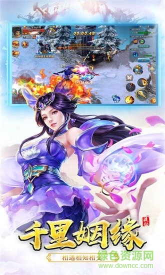 天行血衣記手機(jī)版 v1.0 安卓版 1