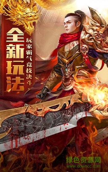 毒狗傳奇手游