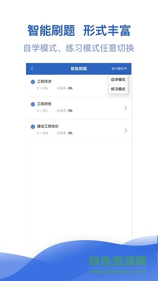 一級(jí)建造師億題庫3