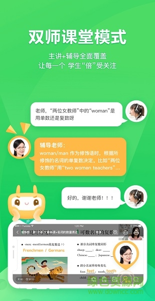 星火網(wǎng)校手機(jī)版 v3.7.4 官方安卓版 3