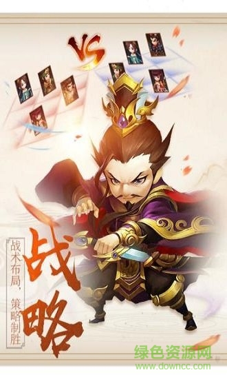 主公讓我上官方版 v1.0.9.118 安卓版 1