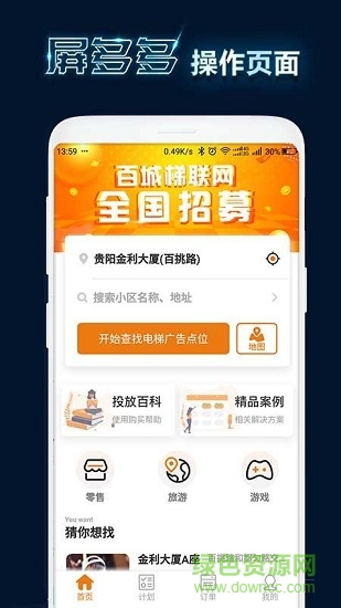 屏多多手機版