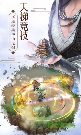 大宋群俠傳下載