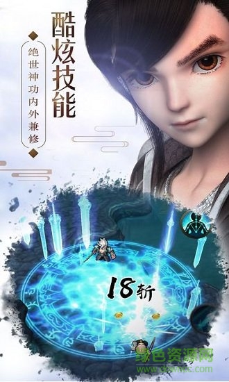 大宋群俠傳內(nèi)購 v100.8.0 安卓版 0