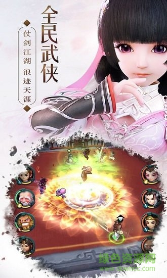 大宋群俠傳免費(fèi)下載