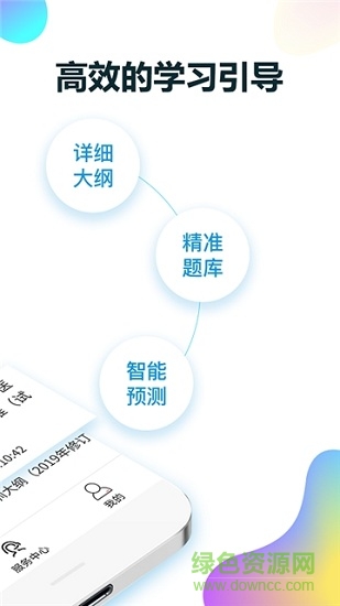 住培醫(yī)學(xué)題庫手機版下載