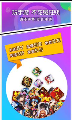 久嗨游戲盒子 v1.1 安卓版 2