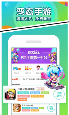 久嗨游戲app
