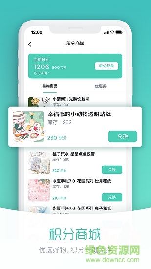 紙上物 v3.0.2 安卓版 2