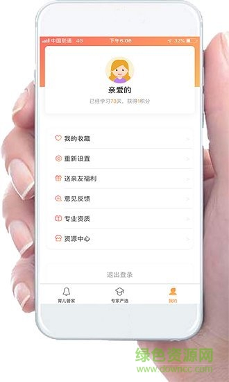 小核桃早教免費(fèi)下載